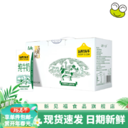 京东特价APP、需购券：认养一头牛 全脂纯牛奶200ml*12盒 1提装