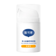 戴·可·思 金盏花特润霜 50g*2件