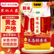 SHI YUE DAO TIAN 十月稻田 寒地之最 原粮稻花香2号 生态稻香米 5kg*3
