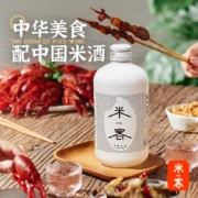 MIK 米客 6度糯米酒 原味 350mL*3瓶