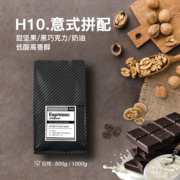 来回精品咖啡 H10 阿拉比卡低酸高甜拼配意式咖啡豆 200g