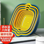 概率券、京喜APP：箱居 洗菜篮沥水篮 6件套