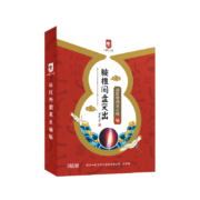 一代宗师 骨质增生/风湿性关节炎 远红外消炎止痛贴6贴