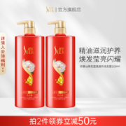 舒蕾 升级款山茶花精油焗油莹亮洗发水 500mL*2件