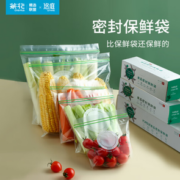 双重密封！CHAHUA 茶花 悠庭 家用保鲜袋 大+中+小 70只 (赠 记号笔*1)