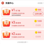 淘宝APP 300淘金币兑换 1元无门槛话费券