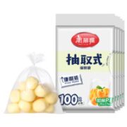 Maryya 美丽雅 抽取式背心保鲜袋 100只*5包