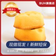 香软乳酪芝士蛋糕600g/箱