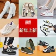 森马 男女休闲老爹鞋 超多新品选购