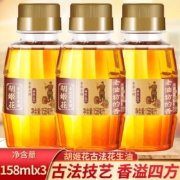 京喜特价app：胡姬花古法花生油158ml/瓶家用炒菜烹饪尝鲜装 3瓶