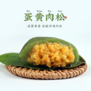 京东特价APP、有券的上：好拾味 蛋黄肉松青团 6粒装*2件（多口味可选）