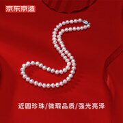 某东京造 女士白色淡水珍珠项链