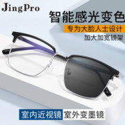 轻盈纤细！JingPro 镜邦 1.56极速感光变色镜片+超轻钛架/合金/TR多款可选