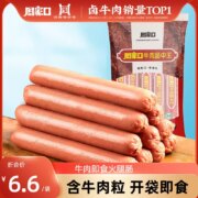 周家口 牛肉火腿肠 200g*5包
