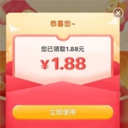 京东 粉丝专属福利 领到1.88元红包