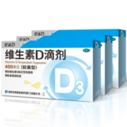 星鲨 维生素D滴剂 24粒*3盒