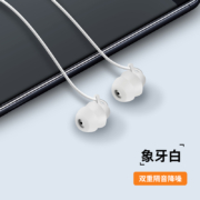 京东特价app：多宝莱 多宝莱睡眠耳机入耳式白色3.5mm插头无线控
