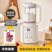 摩动 MD-PBQ1 多功能破壁机