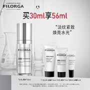 FILORGA 菲洛嘉 肌源赋活精华 30ml（赠十全大补面膜15ml+精华7ml+眼霜4ml）