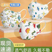 Jepoo 一次性kn95口罩 50个儿童