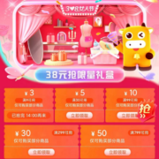 即享好券：京东京喜 满9-3/99-10/799-50元 跨品类补贴券
