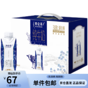京东特价版:特仑苏  纯牛奶全脂灭菌乳梦幻盖250ml*10盒