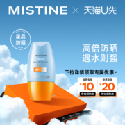 天猫U先  MISTINE小黄帽10ml+专享回购券