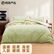 YANXUAN 网易严选 超柔A类牛奶绒四件套 2x2.3m