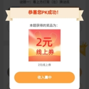 限浙江：云闪付 猜灯谜赢好礼