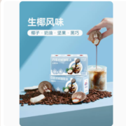 隅田川 进口胶囊咖啡液 拿铁 1盒