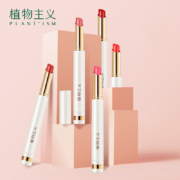 植物主义 孕妇口红 专用唇膏 *2