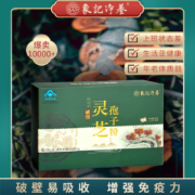 象记 破壁灵芝孢子粉 1g*60袋