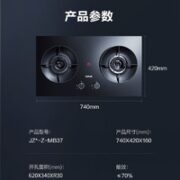 SUPOR 苏泊尔 MB37 台嵌两用燃气灶
