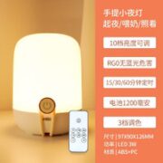雷士照明 节能LED小夜灯 10瓦+触摸三档调光+贴心夜灯功能