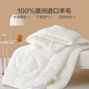 BLISS 百丽丝 澳洲进口羊毛抗菌冬被 220*240cm