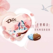 情人节礼物，德芙 巧克力心语表白礼盒装 98g