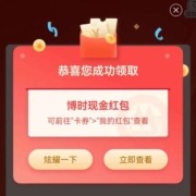 招商银行 观影邀请函 免费领0.66元红包