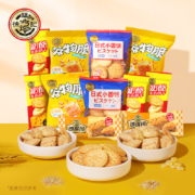 概率券：徐福记  小叭叭  休咸食刻饼干大礼包  290g/袋