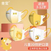 QINGXIAO 青霄 3d立体儿童口罩 100只 可达鸭