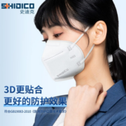 SHIDICO 史迪克 N95医用防护口罩 20只 独立包装 灭菌级