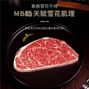 88VIP、直播间领券：真牛馆领鲜 原切 和牛 谷饲 雪花保乐肩牛排5片装1kg
