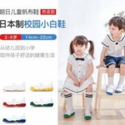 ASAHI 朝日 日本制 儿童鞋一脚蹬小白鞋