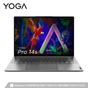 需抢券、京东特价版：Lenovo 联想 YOGA Pro14s 2022款 14英寸笔记本电脑（R7-6800HS、16GB、512GB）