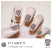 CHIOTURE 稚优泉 指甲油 09迷雾奶灰