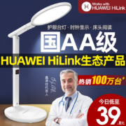 国AA级认证，鑫诺仕 儿童学习护眼台灯  9918-AA