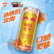 泰国进口，RedBull 红牛 维生素功能饮料（混合水果口味）325ml*24罐