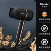 降￥50！德国百年健康品牌 Beurer 博雅/宝雅乐 HC35 家用负离子护发电吹风