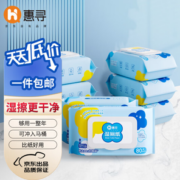 植物提取物！惠寻 湿厕纸 家庭装80片*8包