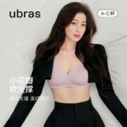Ubras 女士花瓣杯软支撑文胸 UR1124011