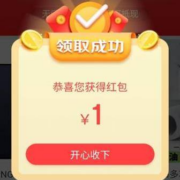 限部分用户：京东特价APP 领无门槛红包 实测得1元